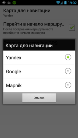 Выбор конкретной карты (TMDriver для Android).png