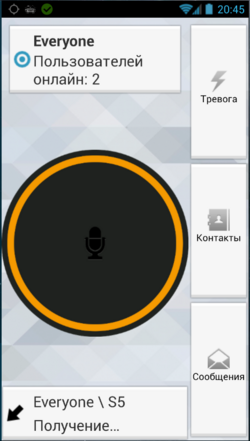 Получение голосового сообщения в TMDriver для Android.png