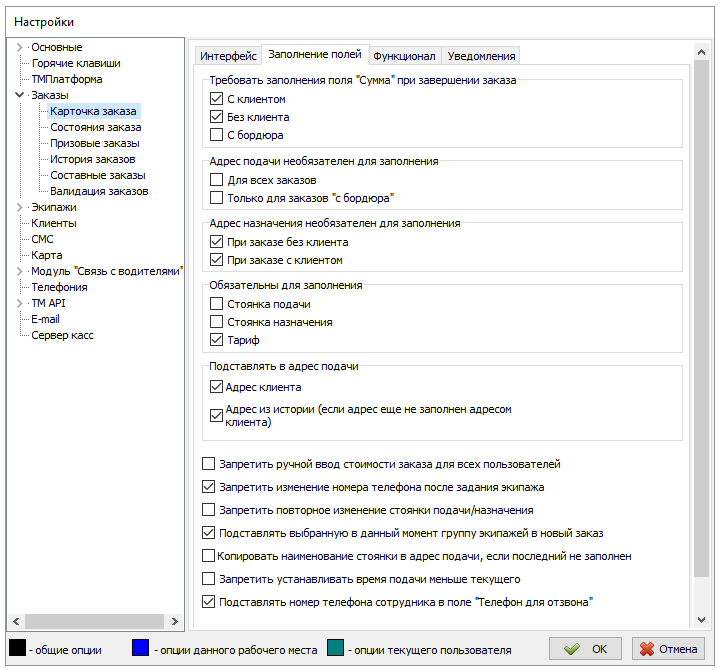 Карточка заказа заполнение полей.PNG