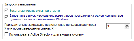 Запуск и завершение.PNG