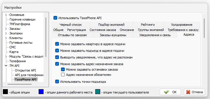 Файл:Вкладка Адреса Таксофон АПИ.png