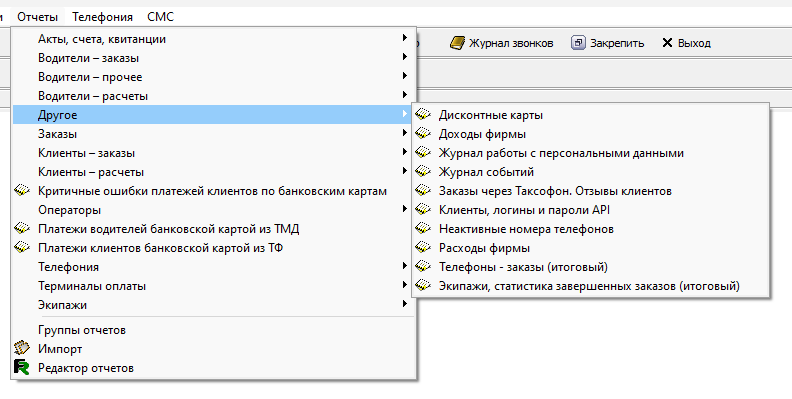 Отчет Журнал работы с персональными данными.png