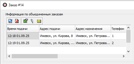 Карточка составного заказа.PNG