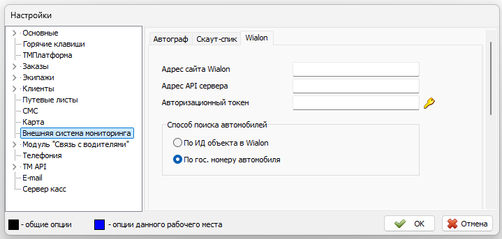 Виалон настройки.png