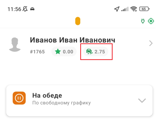 Показатель качества вождения в приложении водителя.png