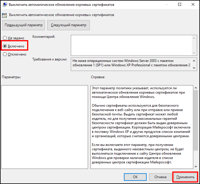 Обновление корневых сертификатов. Автообновление страницы. Отключить автообновление Windows 7. Как отключить автоматический переход в инкогнито\. Выключать файл.