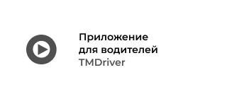 TMDriver-logo.png
