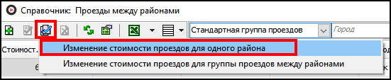 Изменение стоимости проездов для одного района.png