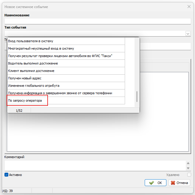 Создание СС по запросу оператора.png