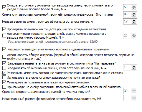 Параметры вне групп.PNG