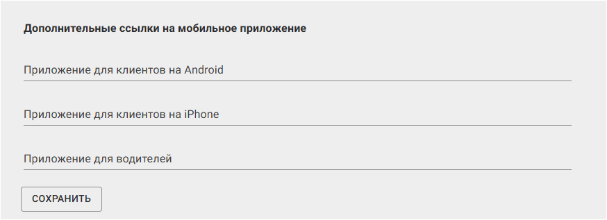 ЕЛК настройки бота дополнительные ссылки.png