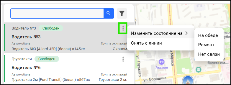 Файл:Изменение состояния автомобиля из справочника карта КМ .png