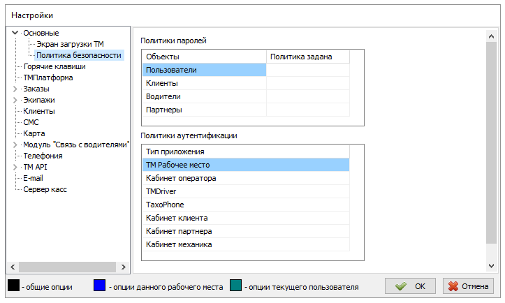 Политика безопасности.PNG