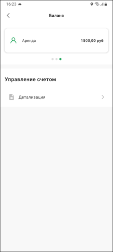 Баланс неосновной счет TMDriver.png