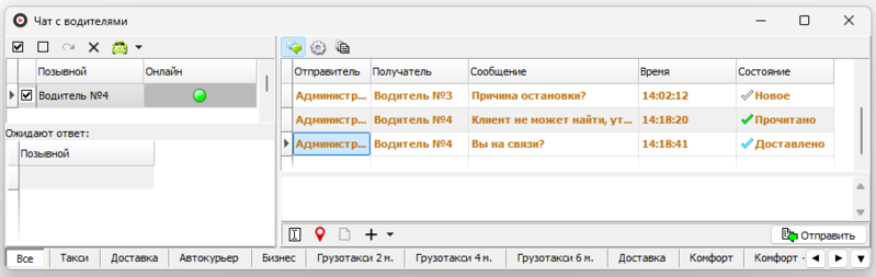 Файл:Окно Сообщения.png