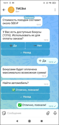 Подтверждение заказа клиентский макс-бот.png
