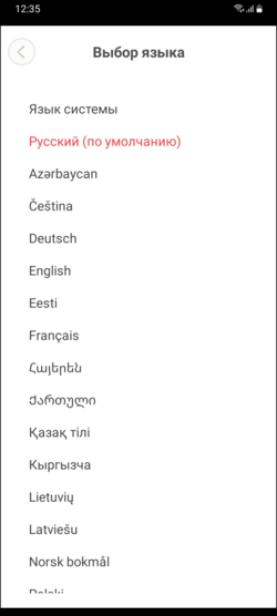 Выбор языка в TaxoPhone (iOS).png