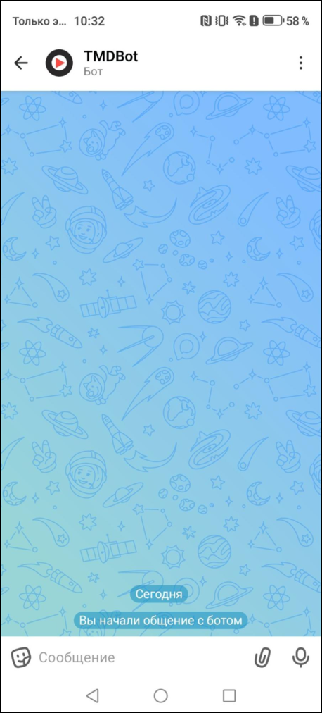 Макс-бот начало работы.png