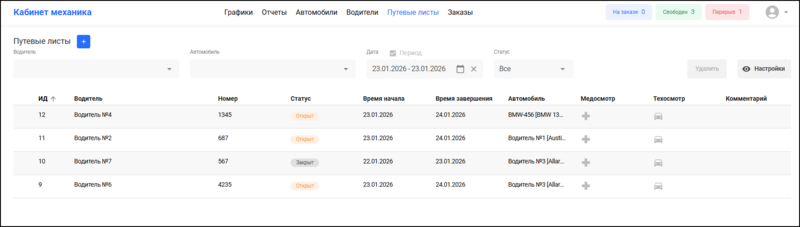 Файл:Справочник путевые листы КМ.png