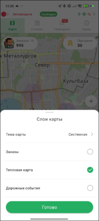 Слои карты в ТМД.png