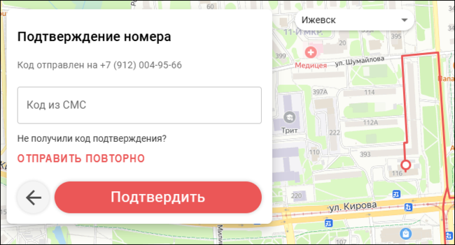 Сайт-визитка создание заказа - подтверждение номера.png