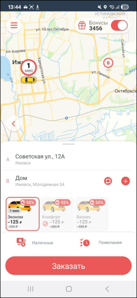 Файл:Скидка и кешбек в карточке заказа.png