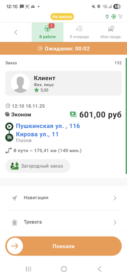 Поехали предварительный TMDriverNew.png