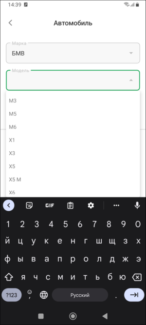 Регистрация водителя-кандидата в TMDriver - Анкета - Автомобиль список.png