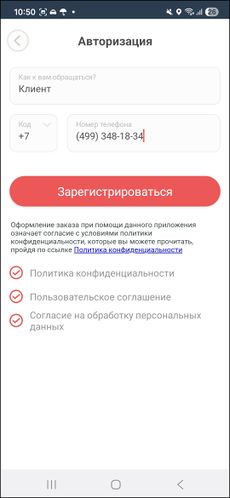 Международная регистрация.jpg