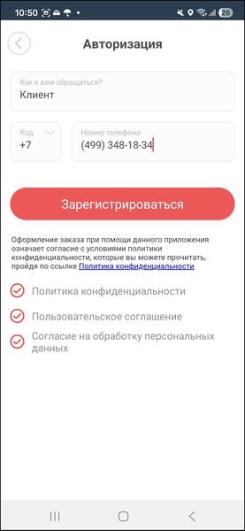 Международная регистрация.jpg