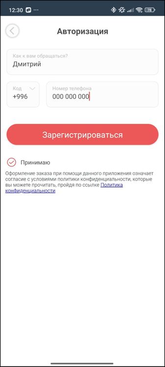 Международная регистрация.jpg