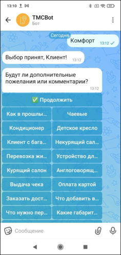 Выбор атрибутов клиентский макс-бот.png