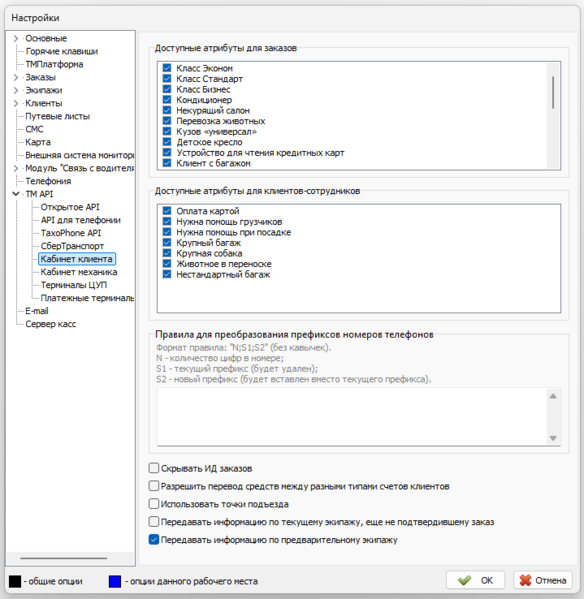 Файл:Скрывать ИД заказов в КК.png