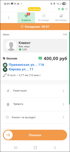 Поехали TMDriverNew.png