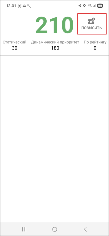 Информация о приоритетах в ТМД.png