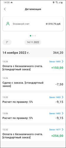 Баланс детализация TMDriver.png