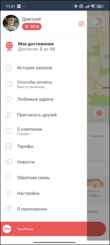 Система достижений.png