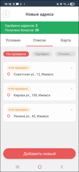 Файл:Новые адреса список ТФ.png
