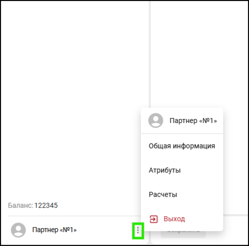 Открыть профиль партнера КМ.png