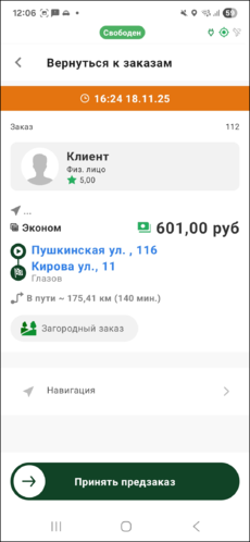 Взять предварительный TMDriverNew.png