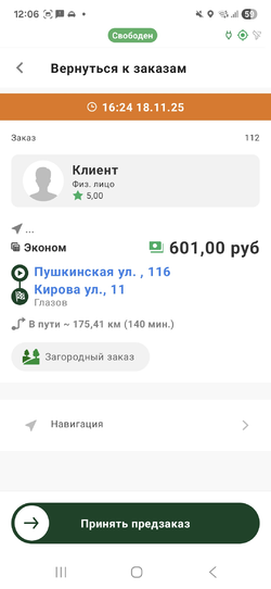 Взять предварительный TMDriverNew.png