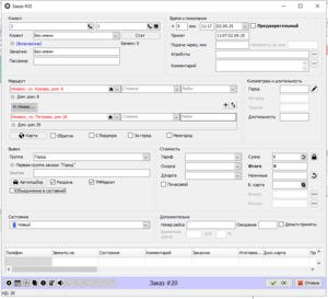 Карточка объединенного заказа.PNG