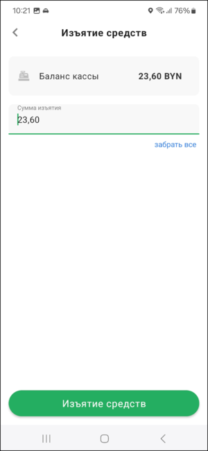 Изъятие средств тмд.png