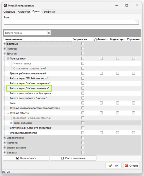 Файл:Право работа через КМ.png