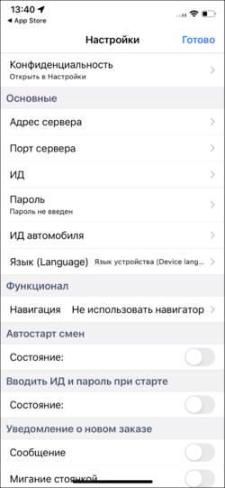 Меню Настройки TMDriver для iOS.png