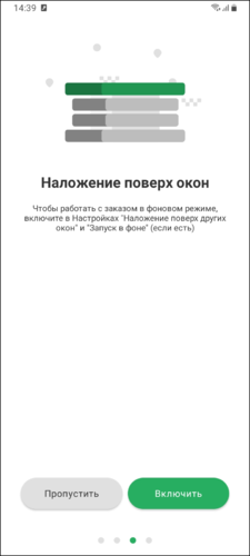 Подсказка поверх окон TMDriverNew.png