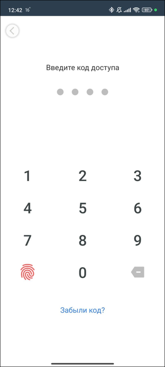 TaxoPhone код доступа.png