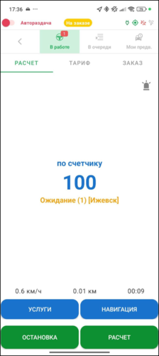Кнопка "Добавить услуги" в ТМД.png