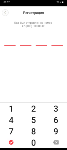 Приложение TaxoPhone Подтверждение (iOS).png