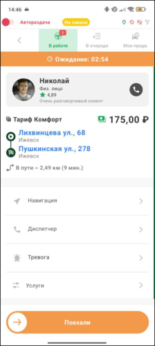 Заказ с добавленными услугами.png
